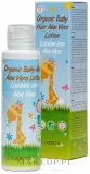 Лосьон для волос Azeta Bio Organic Baby Hair Aloe Vera детский с алоэ 100 мл — фото 2
