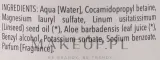 Разглаживающий шампунь BioBotanic Silk Down с льняным маслом для непослушных волос 1000 мл — фото 3