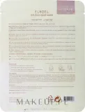 Elroel Golden Hour Mask Shea Butter Hydrating — увлажняющая тканевая маска для лица с маслом ши, 25 г — фото 2