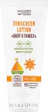 Молочко для тела Wooden Spoon Baby and Family Milk SPF30 солнцезащитное, для взрослых и детей, 150 мл — фото 1