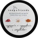 Моделирующий скраб для тела Soap&Friends с клюквой, 200 мл — фото 1