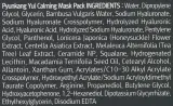Pyunkang Yul Calming Mask Pack — успокаивающая тканевая маска для лица, 10 х 25 мл, оттенок 10 x 25 мл — фото 3