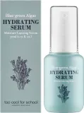 Сыворотка для лица Too Cool For School Blue-Green Algae Hydrating увлажняющая с водорослями 30 мл — фото 2