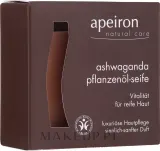 Мыло Apeiron Natural Care Ashwaganda с ашвагандой, 100 г — фото 1