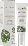 Ecolatier Organic Cannabis Cream Mask Night — ночная крем-маска для лица с органическим маслом конопли, 50 мл — фото 4
