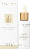 Alqvimia Alqvimia Calm Regenerating Night Serum - Масляная сыворотка для лица Алквимия Calm абрикос зверобой шиповник иланг-иланг ночная 30 мл — фото 2