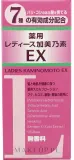 Лосьон для волос Kaminomoto Ladies EX тоник для кожи головы для женщин 150 мл — фото 2