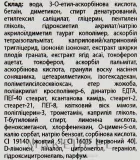 Сыворотка для лица Skeyndor Power C+ Serum осветляющая с витамином C гранатом и асаи 30 мл — фото 4