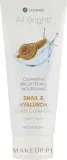 Jkosmec Snail And Hyaluron Foam Cleanser очищающая пенка для лица с муцином улитки и гиалуроном 180 мл — фото 2