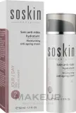 Крем для лица Soskin Moisturizing Anti-Ageing увлажняющий 50 мл — фото 2