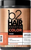 Маска для волос B2Hair Keratin Color для окрашенных, кератин, протеины шёлка, кокос, прополис, годжи, 1000 мл — фото 1