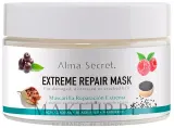 Маска для волос Alma Secret для повреждённых, 9 масел, гиалуроновая кислота, биотин, пантенол, протеины, 250 мл — фото 1