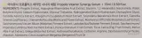 Набор IUNIK Propolis Edition ночная маска и сыворотка с прополисом облепихой и центеллой 60+15 мл — фото 3