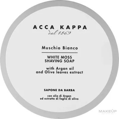 Мыло для бритья Acca Kappa White Moss с белым мускусом, 250 мл