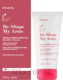 Крем для кожи рук и плечей Pupa Re-Shape My Arms укрепляющий с эсцином и экстрактом толокнянки 150 мл — фото 2