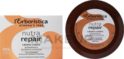 L'Erboristica Athena's Erboristica Body Cream - Крем для тела Athena's Erboristica с витамином C 160 мл