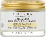 Крем для лица питательный L'Erboristica Athena's Baobab с маслом баобаба 50 мл — фото 2