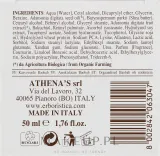 Крем для лица питательный L'Erboristica Athena's Baobab с маслом баобаба 50 мл — фото 4