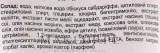 Маска для кожи головы Rated Green Hibiscus увлажняющая, вода гибискуса, ним, мёд, моринга, соя, против перхоти, 200 мл — фото 2
