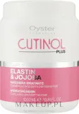 Oyster Cosmetics Oyster Cutinol Plus Elastin & Jojoba Hydrating Curly Mask - Маска для вьющихся волос Oyster Cutinol Plus увлажняющая, гидролизованный эластин, масло жожоба, аминокислоты, 250 мл — фото 2