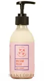 Cztery Szpaki Body Balm — бальзам для тела с маком и окопником, 210 мл — фото 1