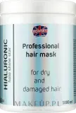 Ronney Professional Ronney Professional Holo Shine Star Hialuronic Mask - Маска для волос Ronney Holo Shine Star увлажняющая, гиалуроновая кислота, для сухих и повреждённых волос, 1000 мл — фото 1