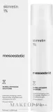 Крем для лица Mesoestetic Skinretin с 1% ретинола интенсивный для зрелой кожи 100 мл — фото 1