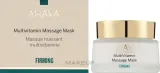 Мультивитаминная укрепляющая маска для массажа лица Ahava Multivitamin Firming Massage Mask — фото 2