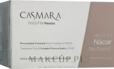 Маска для лица Casmara Beauty Plan Premium Advanced Nacar с гиалуроновой кислотой и бетаином — фото 1