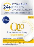 Набор NIVEA Q10 Power дневной крем SPF15 и крем для век с коэнзимом Q10 и маслом ши 50+15 мл — фото 4