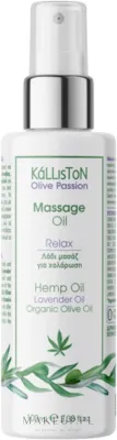 Расслабляющее масло для массажа тела Kalliston Massage Oil Relax с лавандой