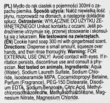 Мыло жидкое для рук Aura Cosmetics Christmas с ароматом пряника, 300 мл — фото 2