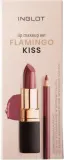 Набор для губ Inglot Flamingo Kiss помада Kiss Catcher и карандаш оттенок пыльно-розовый 4+1.13 г — фото 4