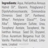 Bioturm Body Lotion with Lipids №3 — бальзам для тела с липидами, мочевиной и пантенолом для сухой кожи, 200 мл — фото 3