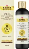 Органическое масло для массажа тела Sattva Ayurveda Kapha аюрведическое с травами — фото 2