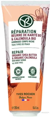 Yves Rocher Yves Rocher Repair Organic Shea Butter & Organic Calendula Rich Body Scrub - Питательный скраб для тела с органическим маслом карите и ноготками 250 мл