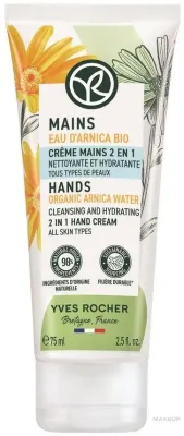 Крем для рук Yves Rocher 2 в 1 очищающий и увлажняющий с водой арники 75 мл