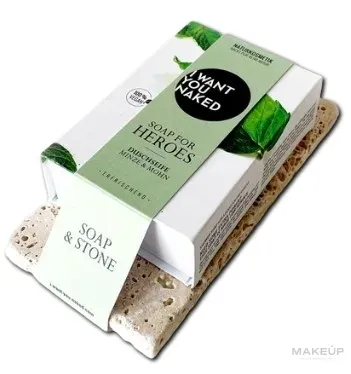 Набор I Want You Naked Soap For Heroes натуральное мыло на растительных маслах и каменная мыльница 100 г
