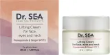 Dr Sea Dr. Sea Lifting Cream - Крем для лица, глаз и шеи Dr. Sea с гранатом и имбирём лифтинг SPF15 50 мл — фото 2