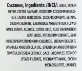 Шампунь Ina Essentials Lavender для жирных волос, с лавандой, алоэ и постбиотиком, без сульфатов, 200 мл, Болгария — фото 2