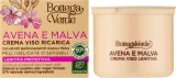 Крем для лица Bottega Verde Avena & Malva для чувствительной кожи сменный блок 50 мл — фото 2