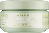Питательное масло-баттер для тела Farmasi Pistachio Macaron с маслом ши — фото 1