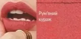 Помада-стик для губ Avon Power Stay 10H Precise стойкая, оттенок Blush Courage — фото 1