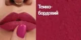 Помада-стик для губ Avon Power Stay 10H Precise стойкая, оттенок Model Maroon — фото 1