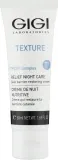 Крем для лица Gigi Texture Relief ночной питательный 50 мл — фото 1