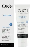 Крем для лица Gigi Texture Relief ночной питательный 50 мл — фото 2