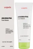 Yeppda AHA-BHA-PHA Foam Cleanser пенка для умывания с кислотами AHA, BHA и PHA 150 мл — фото 2