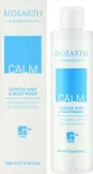 Гель для мытья волос и тела Bioearth Sensitive Calm для чувствительной кожи, 250 мл — фото 2