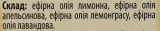 Композиция эфирных масел Aromatika Спокойствие 10 мл для вечера и релакса — фото 3