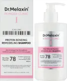 Шампунь Dr.Melaxin Bondex Protein Binding для повреждённых волос с аргановым маслом, 400 мл — фото 2